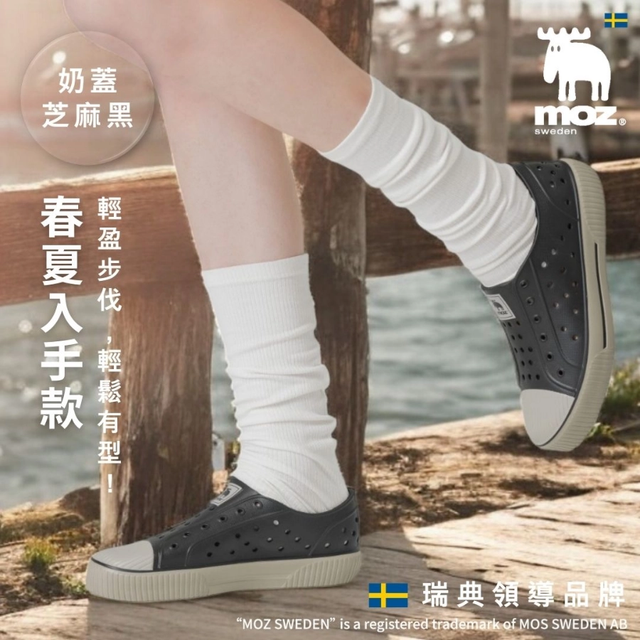 MOZ 洞洞餅乾水鞋穿搭推薦