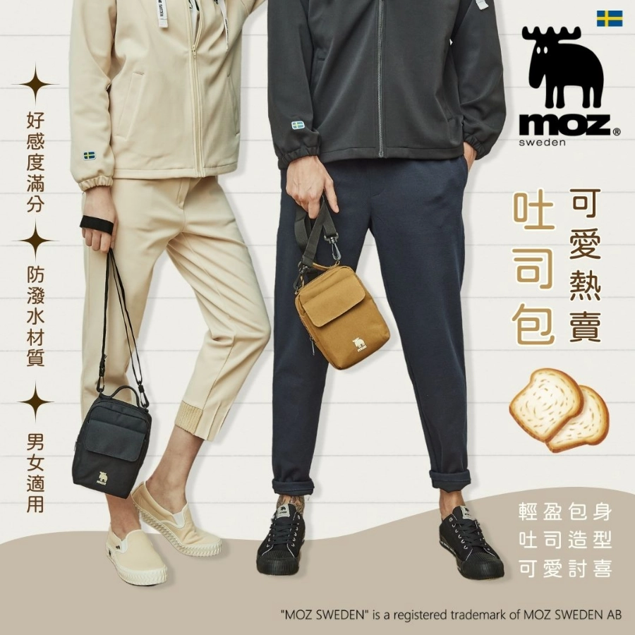 MOZ 瑞典駝鹿｜厚片吐司包｜旅行小包 