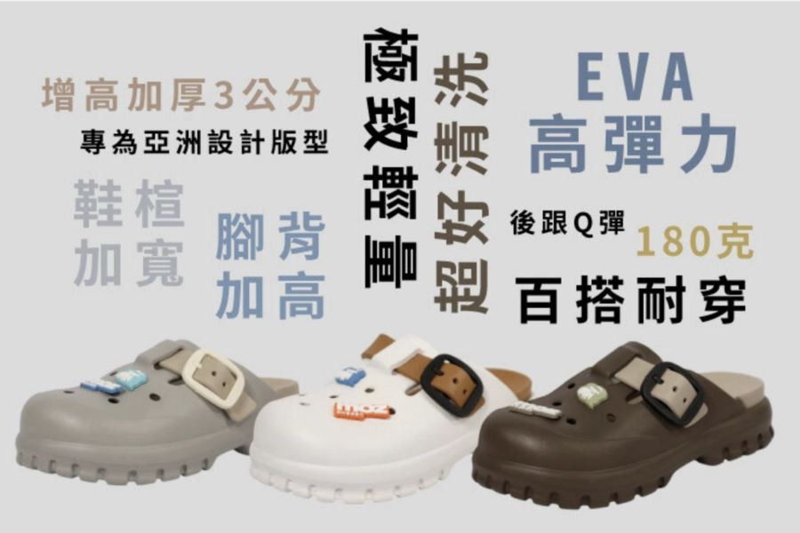 MOZ 瑞典駝鹿涼鞋