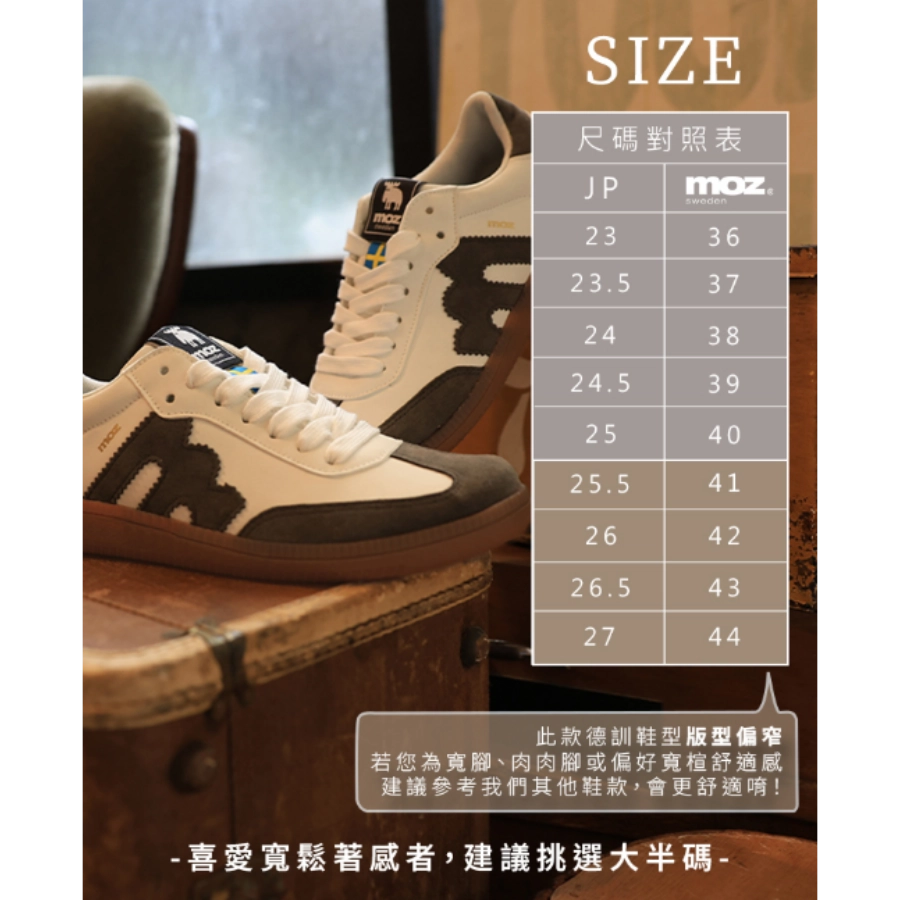 德訓鞋尺碼對照表