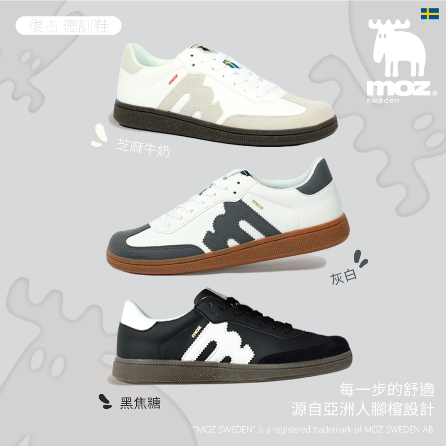 德訓鞋是什麼?