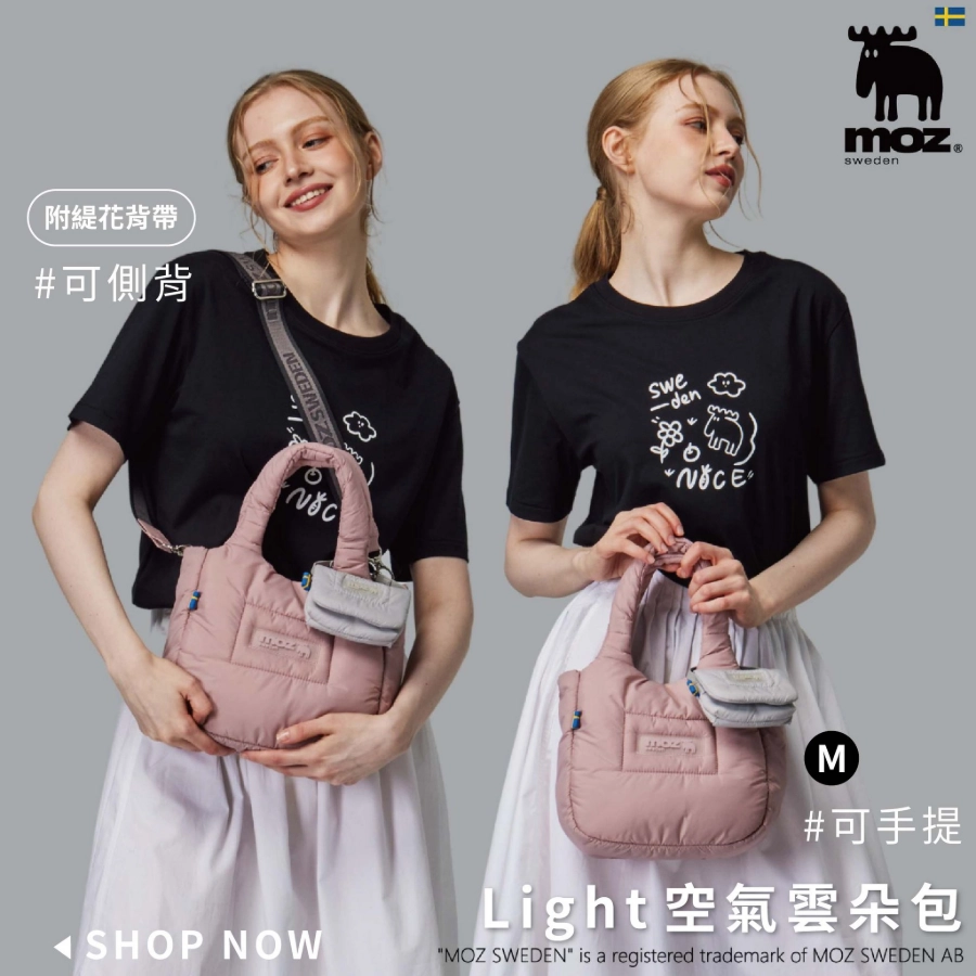 MOZ 空氣雲朵包