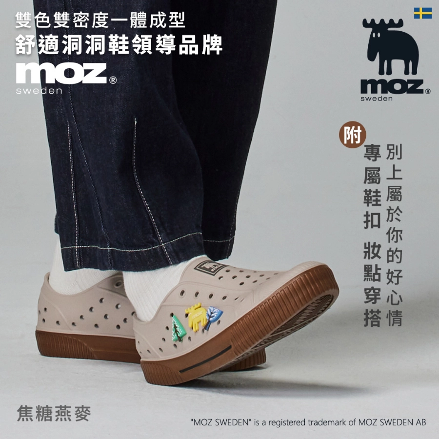MOZ 洞洞餅乾水鞋穿搭推薦