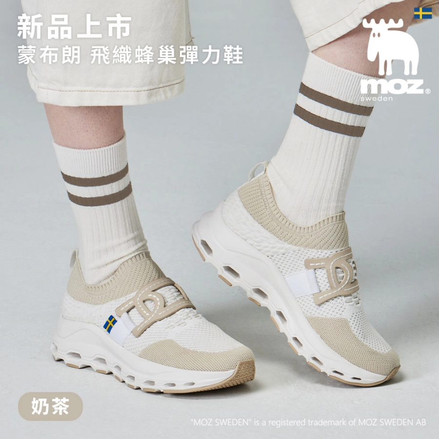 MOZ 蜂巢彈力鞋 NT$3,380