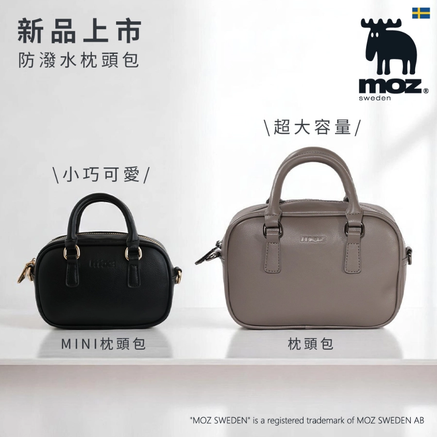 MOZ MINI枕頭包