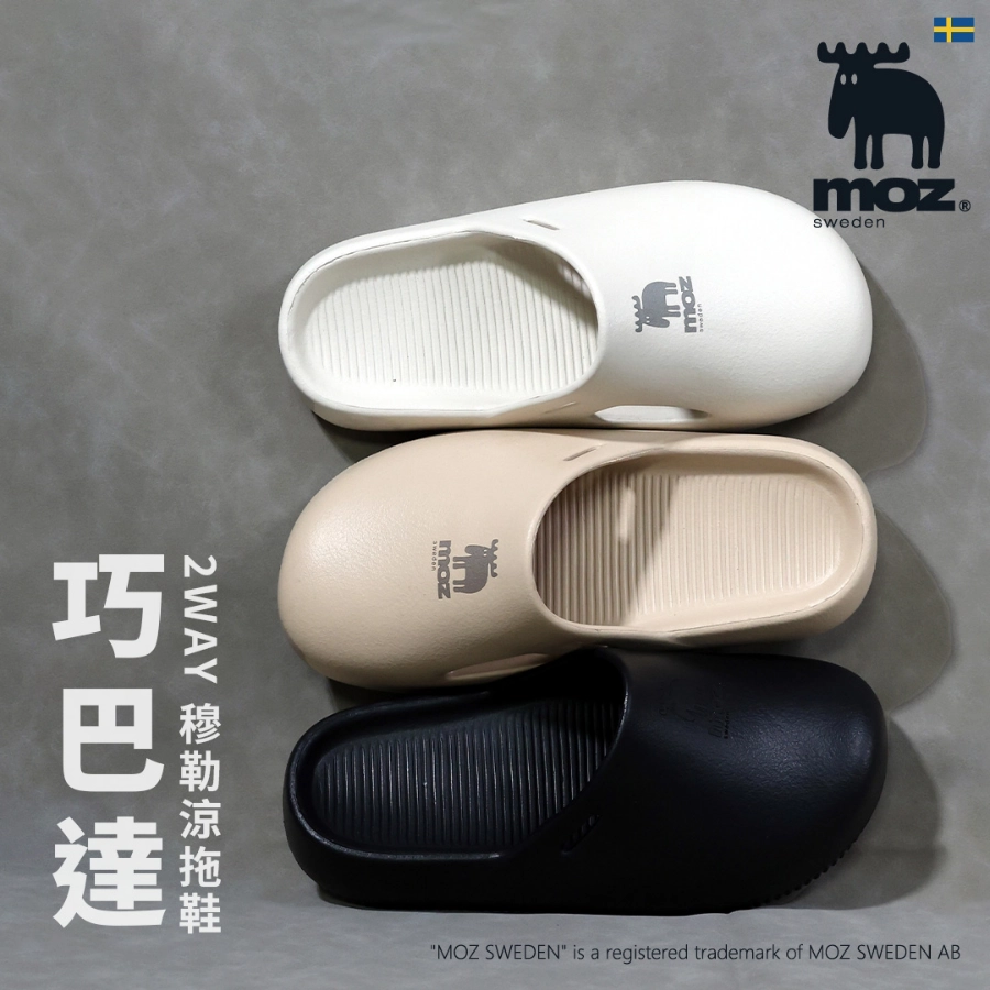 涼鞋怎麼選？