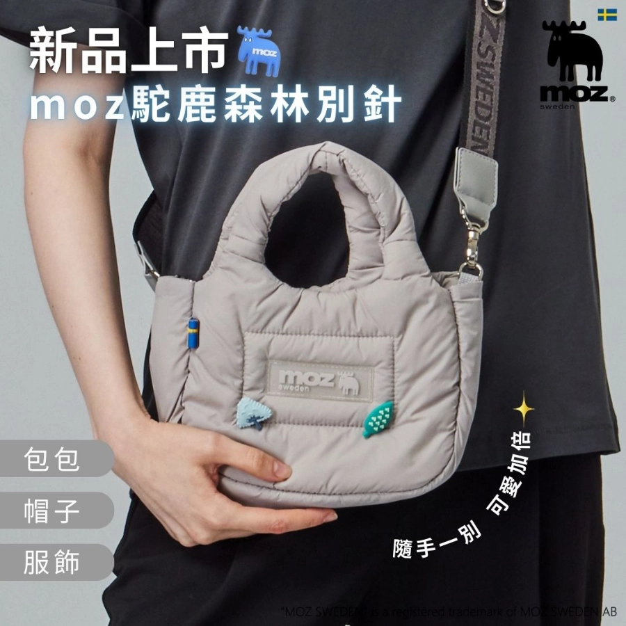 MOZ 空氣雲朵包