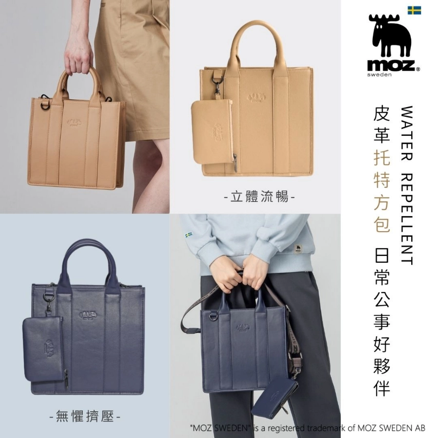 防潑水托特方包