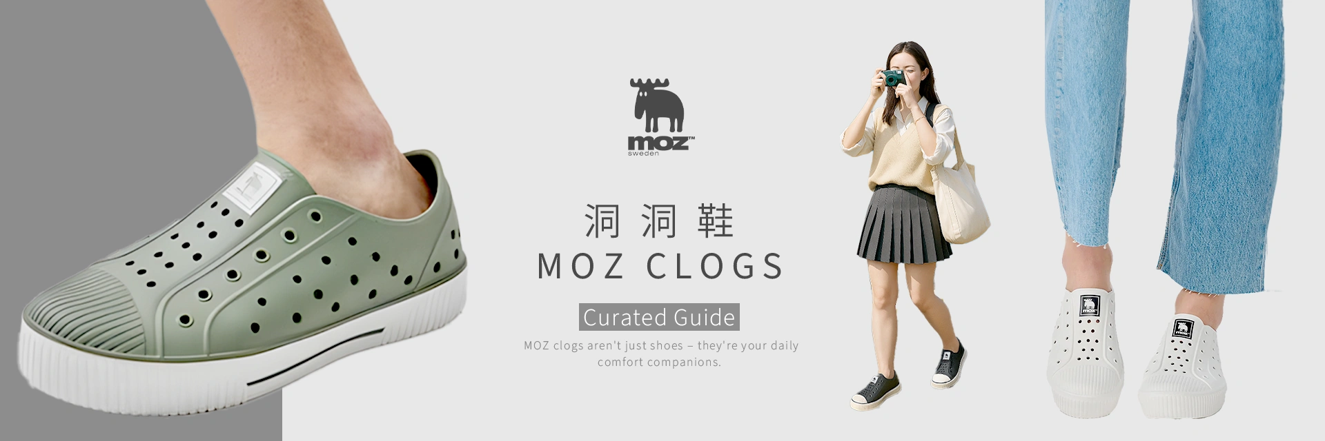 MOZ防水洞洞鞋