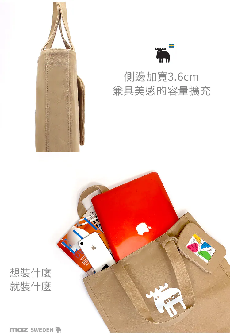MOZ 托特包