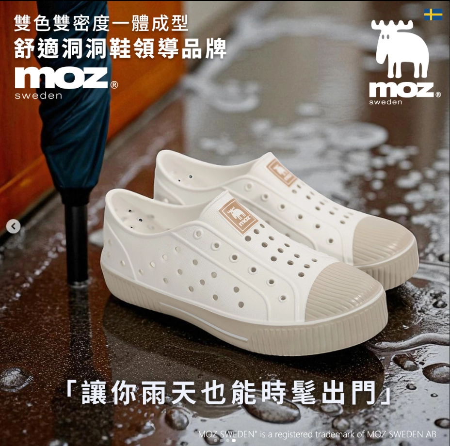 moz 防潑水運動鞋