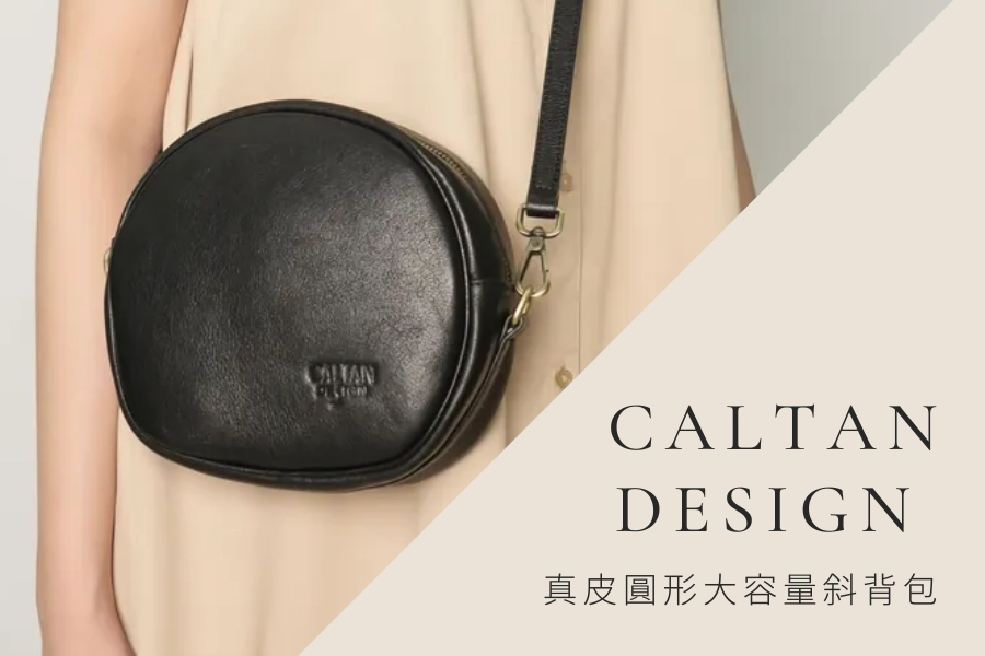 出國斜背包推薦：Caltan design 真皮圓形大容量斜背包