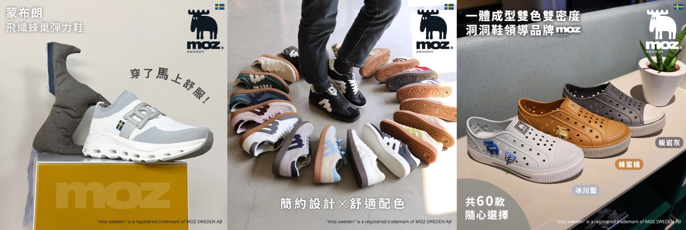 moz鞋款圖片展示說明