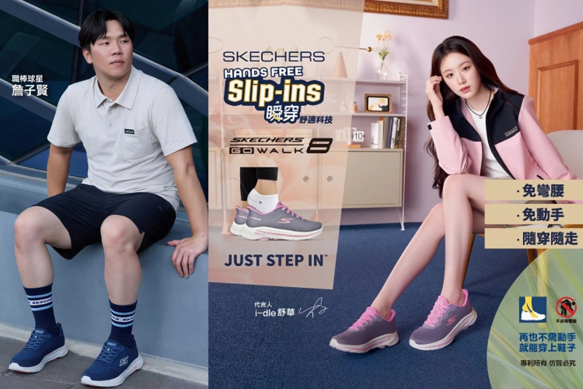 Skechers 懶人鞋以順穿鞋打響知名度
