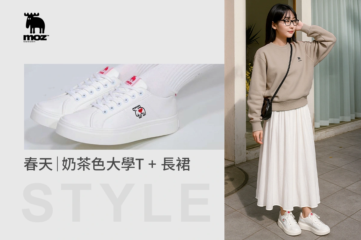 女生春天大學T穿搭推薦