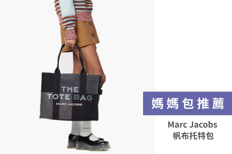 Marc Jacobs 帆布托特包