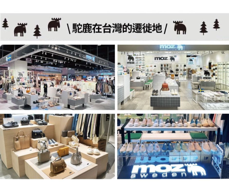 moz在全台的櫃位資訊
