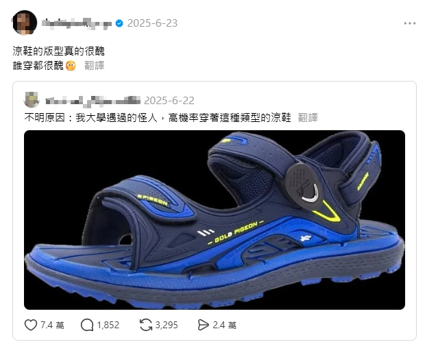 網友在threads發文分享涼鞋的版型真的很醜，引發大家討論。