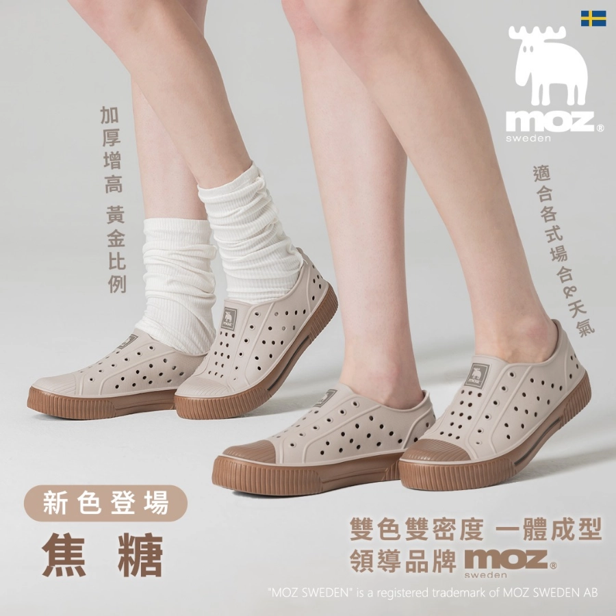 洞洞鞋穿襪子會很奇怪嗎?