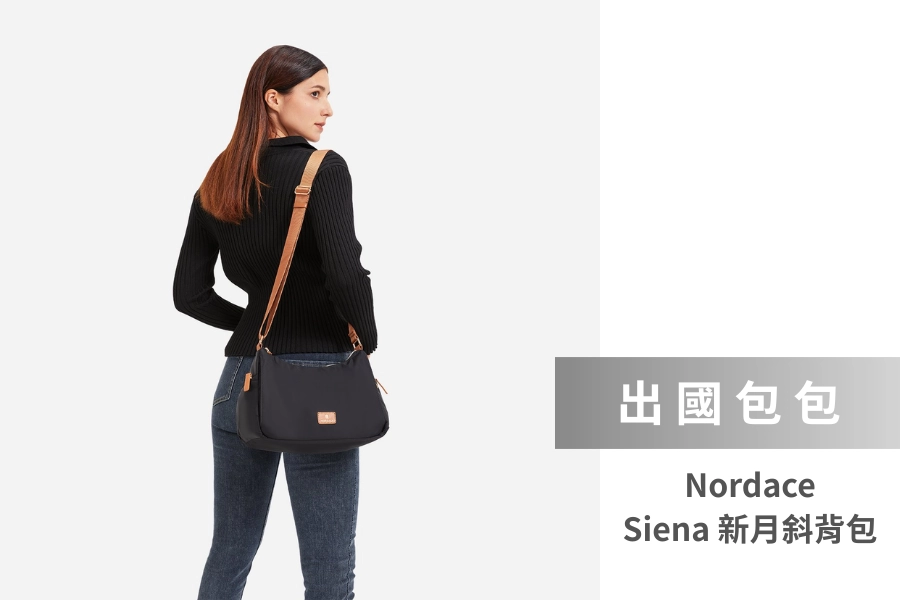 Nordace Siena 新月斜背包