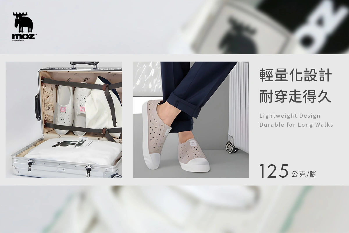 輕量化設計,耐穿走得久
