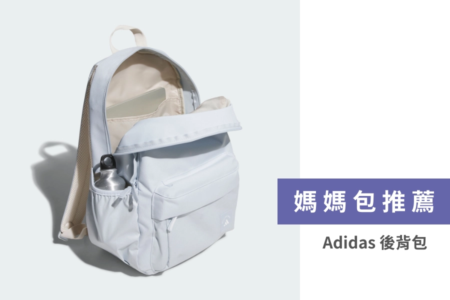 Adidas 後背包
