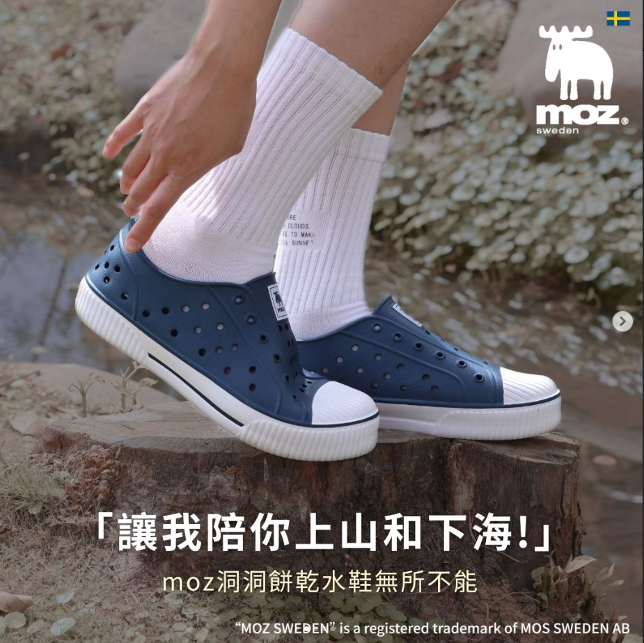 洞洞鞋旅行穿搭