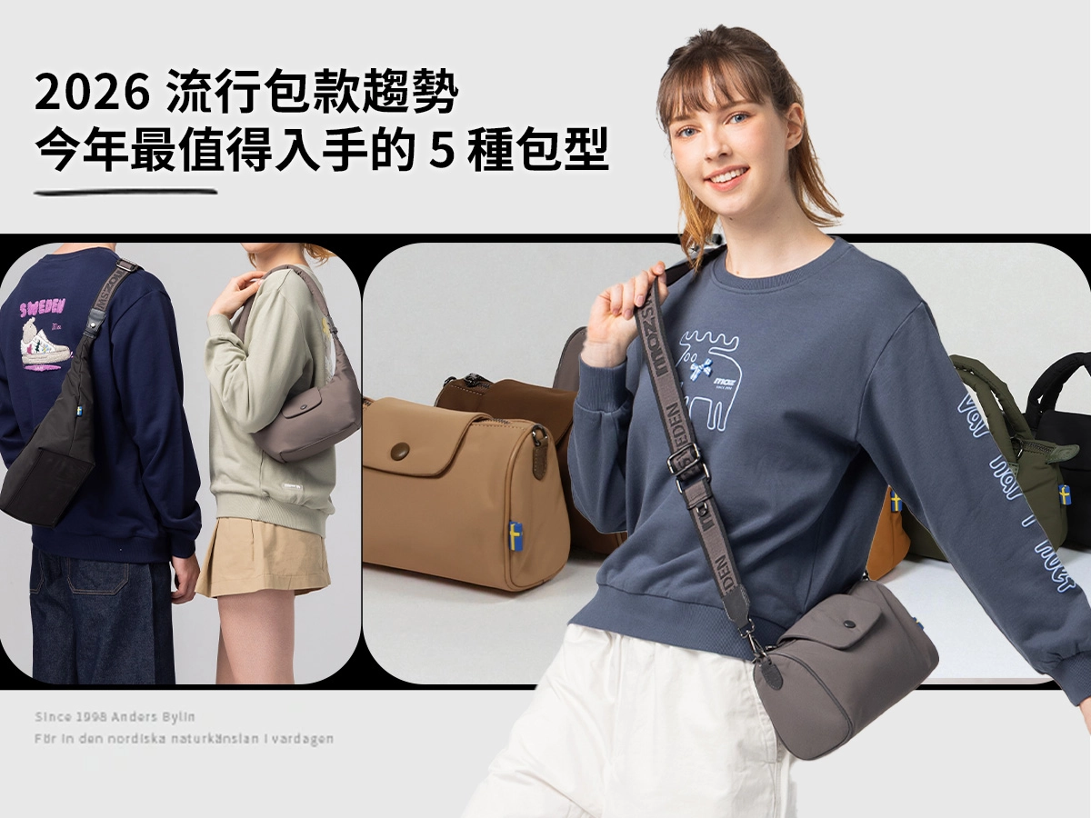 2026 bag trends