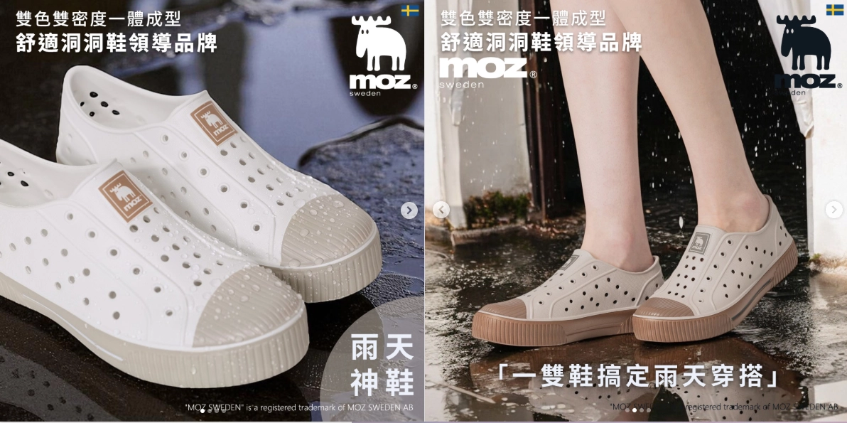MOZ 瑞典駝鹿雨鞋圖片