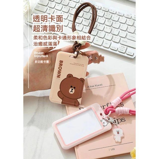 LINE FRIENDS 卡通證件卡套