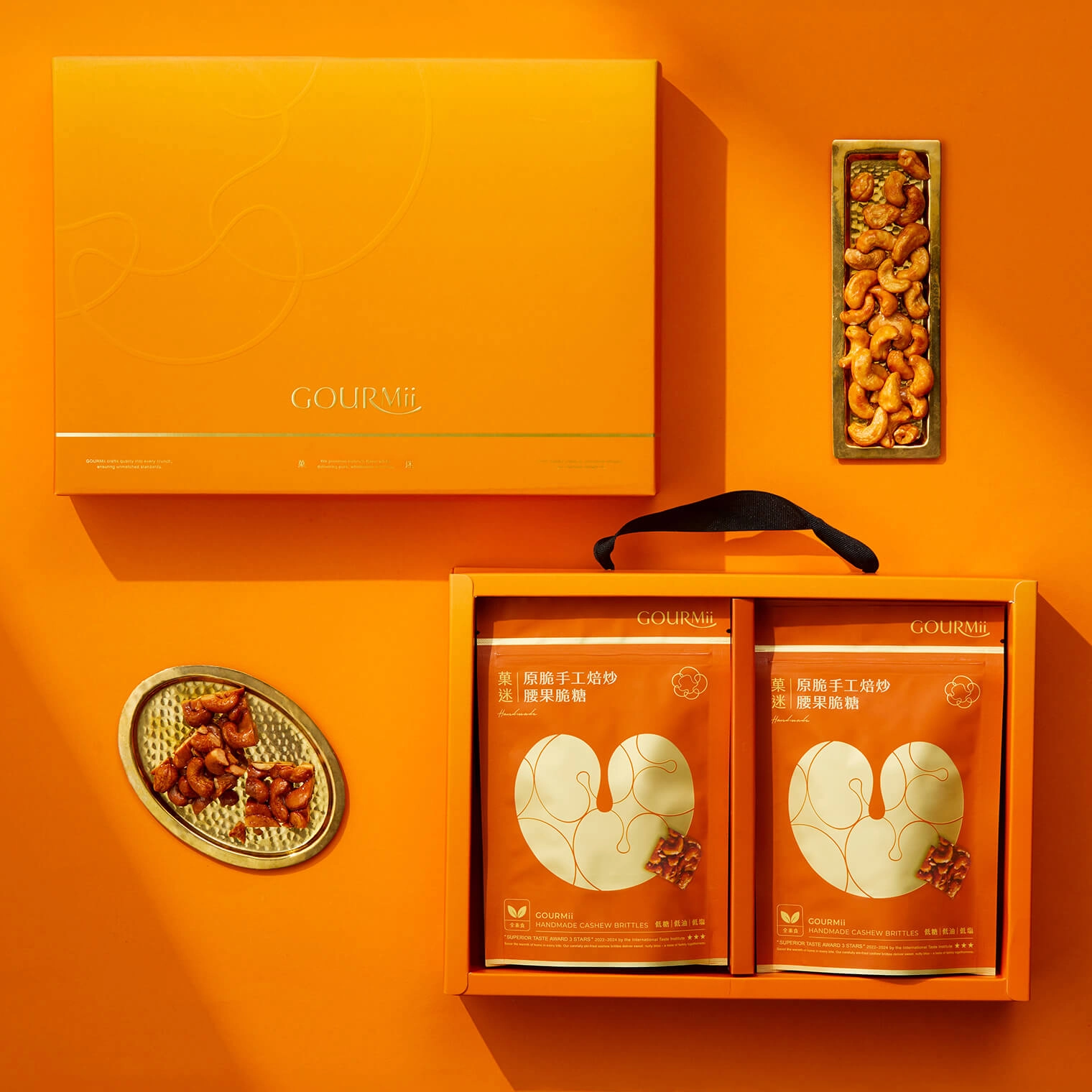 GOURMII 菓迷 方脆腰果精裝禮盒