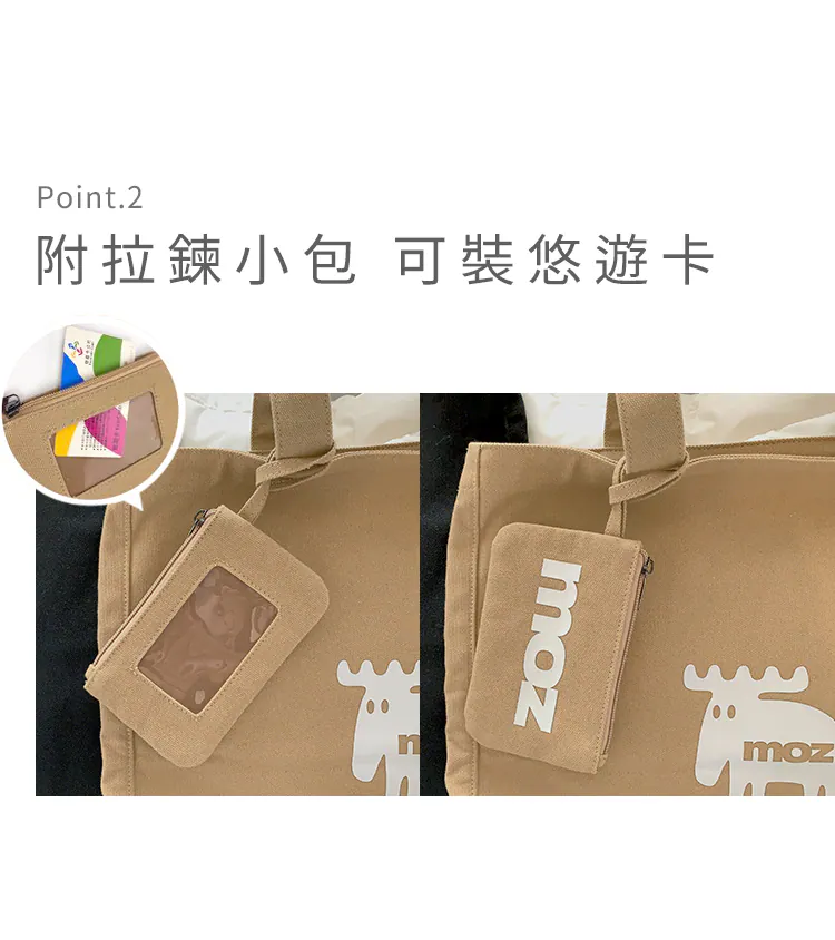 MOZ 托特包