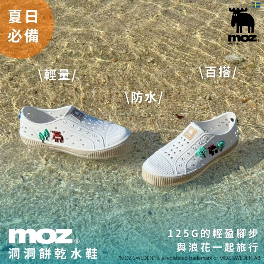 洞洞鞋好穿嗎？