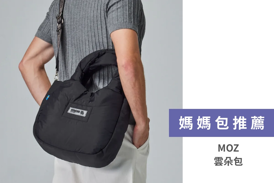 MOZ 雲朵包