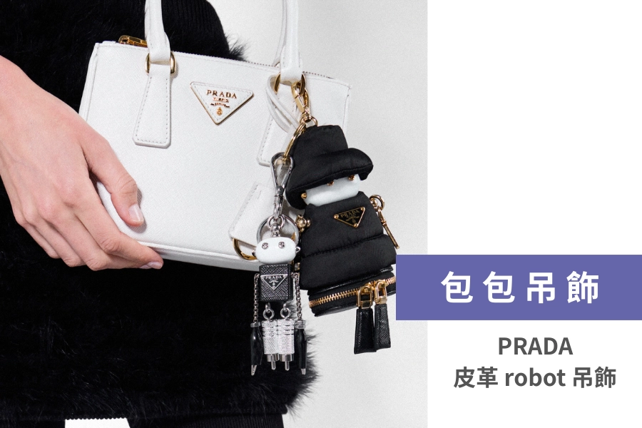 PRADA Saffiano 皮革機器人手袋吊飾