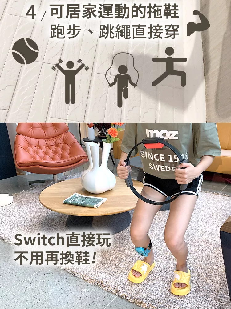 moz瑞典 駝鹿 厚片鬆餅拖鞋 應用場景