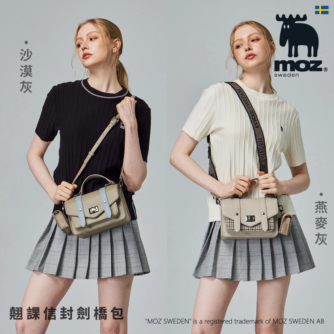 moz瑞典駝鹿防潑水翹課信封劍橋包