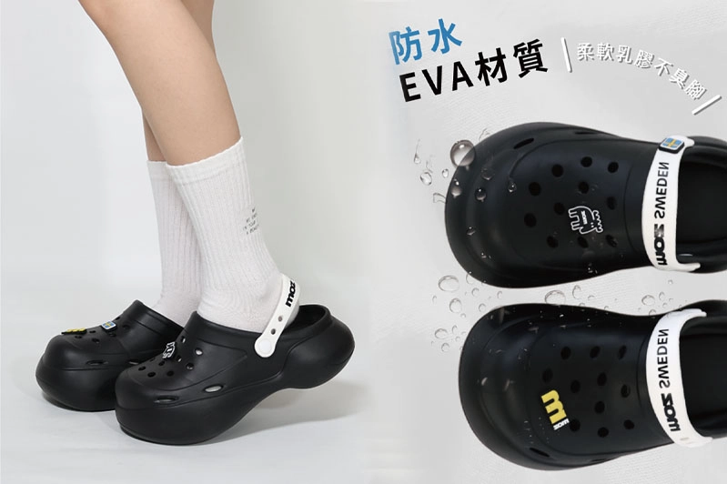 洞洞鞋,防水鞋,穿搭