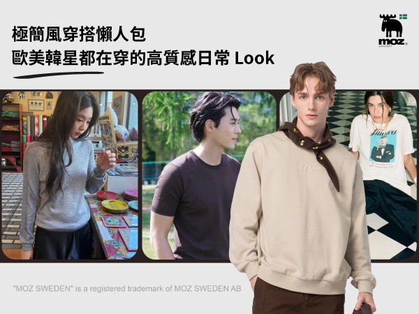 歐美韓星都在穿的高質感日常-Look