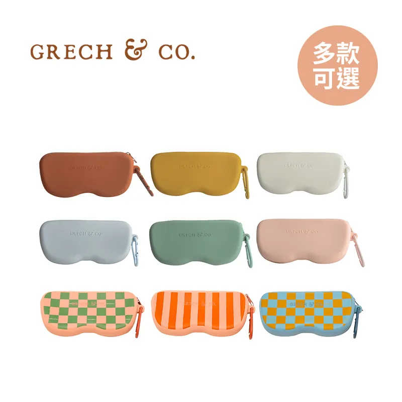  Grech&Co 矽膠眼鏡盒
