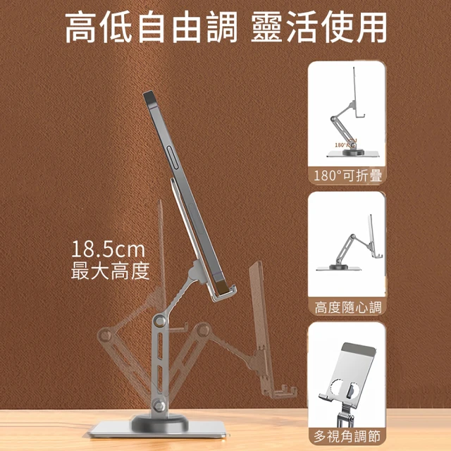 iware 360度鋁合金旋轉手機架