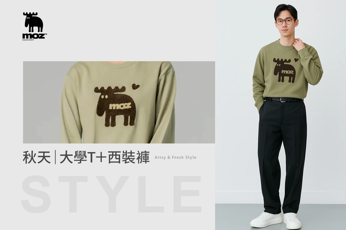 男生夏天大學T穿搭推薦