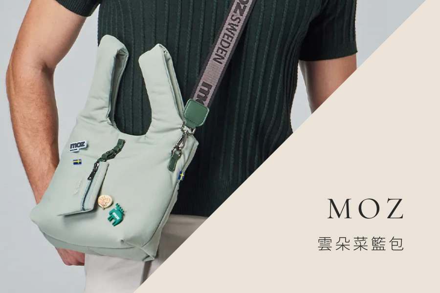 出國斜背包推薦：MOZ 雲朵菜籃包
