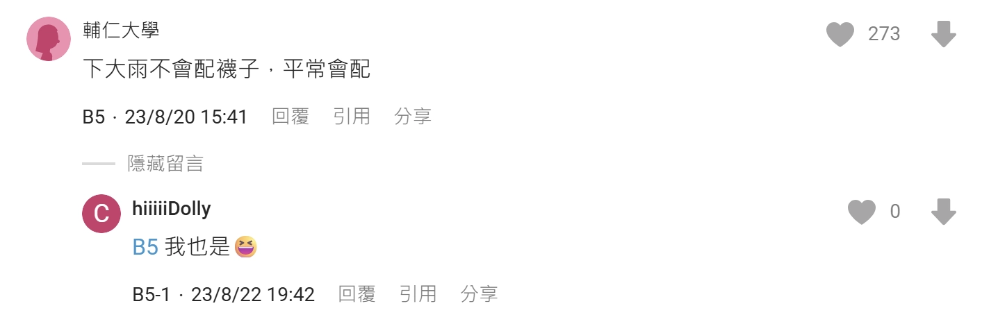 洞洞鞋穿襪子 Dcard 網友真實評論