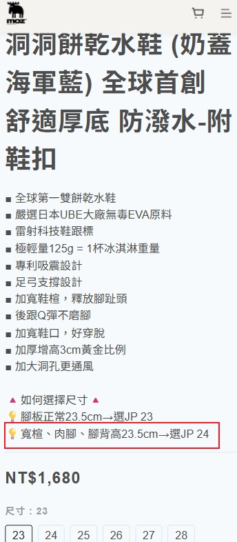 鞋子尺寸｜各國鞋子尺寸對照表