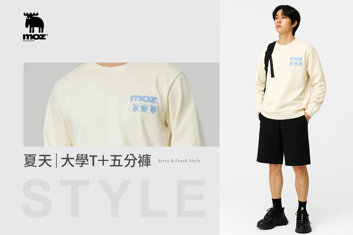 男生夏天大學T穿搭推薦