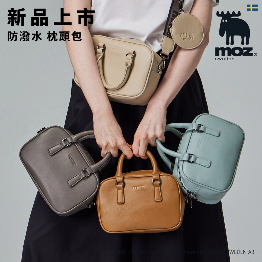 MOZ 斜背包推薦