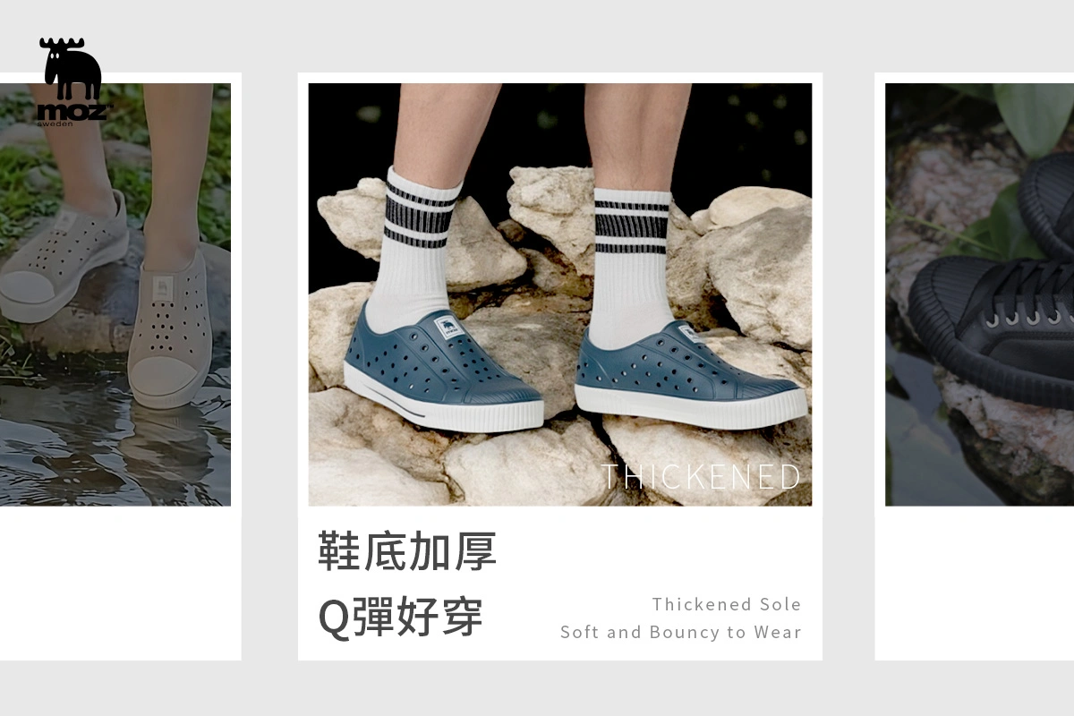 餅乾鞋好穿的原因是因為Moz鞋底加厚設計