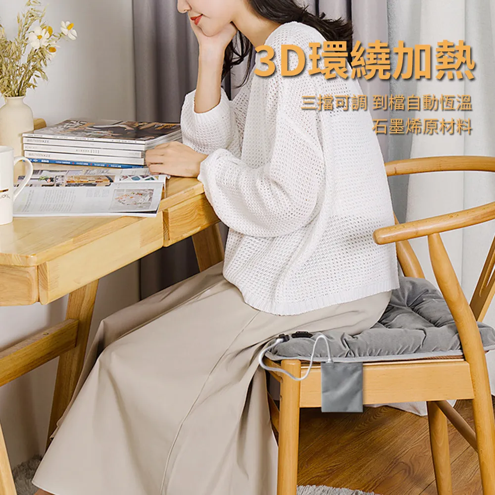 USB 石墨烯加熱坐墊(冬天久坐救星)