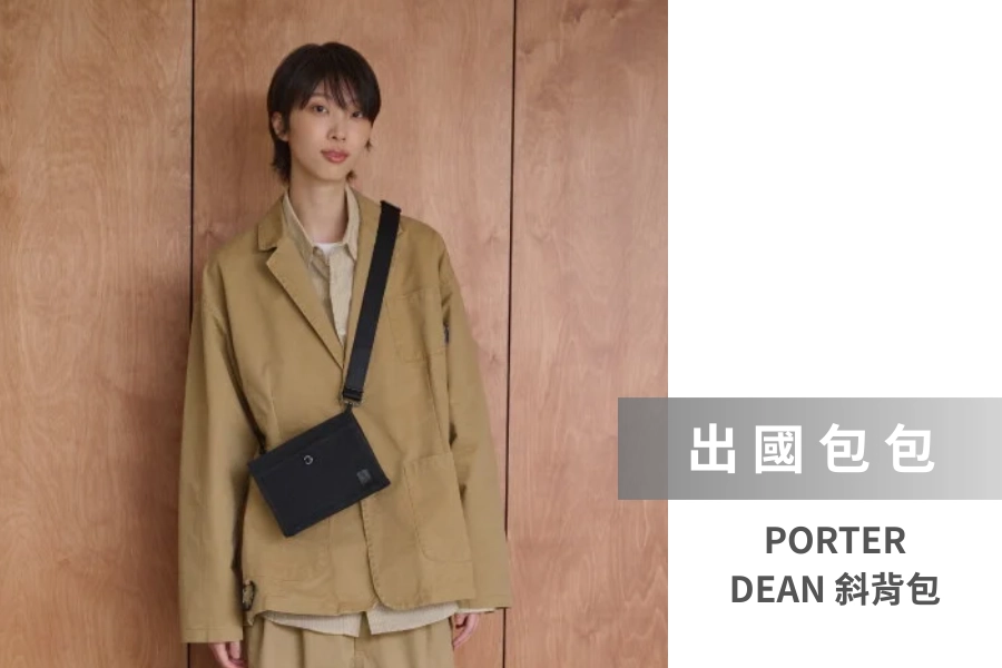 PORTER DEAN 斜背包